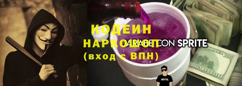 Кодеиновый сироп Lean Purple Drank  darknet телеграм  Волхов  купить  сайты 