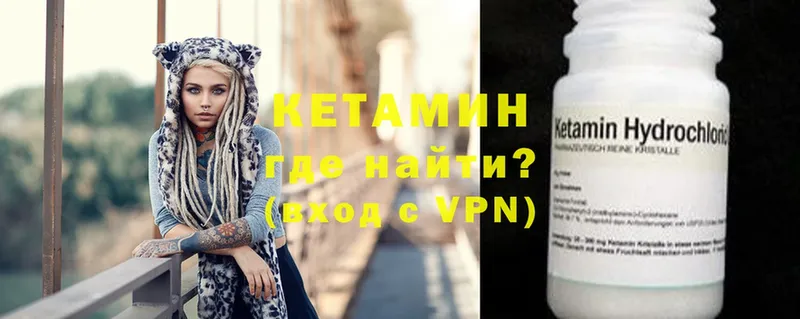 Кетамин ketamine  как найти наркотики  Волхов 