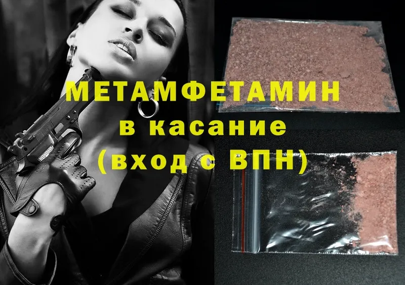 ссылка на мегу как зайти  Волхов  Метамфетамин мет 